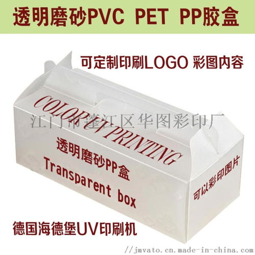 江门华图彩印厂 专注珠三角日用品PVC/PET/PP彩卡彩盒，打造高品质包装解决方案