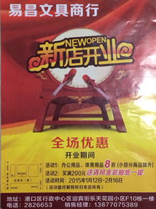 易昌文具商行 一站式日用杂品采购的理想之选